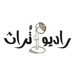 Turath Radio | تُراث إف إم بث حي