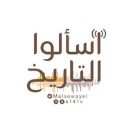 الحلقة (202) أول من جهر بالقران من الصحابة في مكة