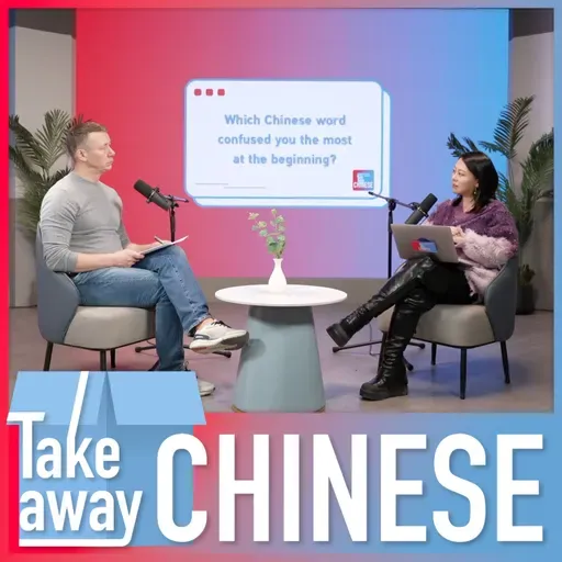 Listener special: Our Chinese learning journeys & China stories 听众特辑:外国人眼里的中国