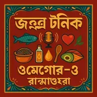 EP-126  | Nutty Banana Power 🍌🥜: Energy & Focus Smoothie | নাট্টি বানানা পাওয়ার | Bengali Wellness Podcast