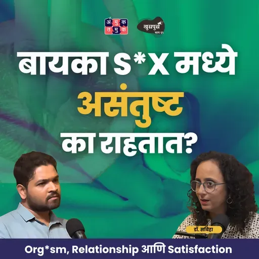 Org*sm Explained: What It Means for Men and Women | @drsabiha.marathi | Khuspus with Omkar
