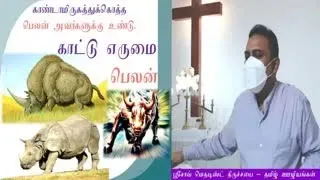 2021-06-06_Sermon(Noble Privilege-01 - உன்னத பாக்கியம்-01)_Ps.Raja Thomas