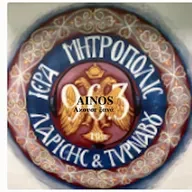 210426 Geron Nikon Ag.Gevrgios Giannoylis