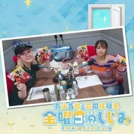 ep238. 今週はモノマネ回!?「パパ、これは他のどんな物よりもずっと素敵よ!」「ヴォルデモォォトォォォ」