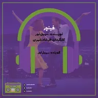 فینچر