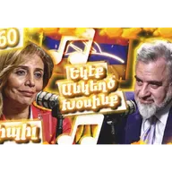 Սիպիլ - Երգարուեստ, Դժուար Ճամբայ Եւ Պոլսահայ Համայնք | Եկէք Անկեղծ Խօսինք #60