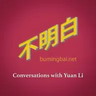 【不明白直播】为什么那么多人悼念张雪峰？