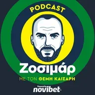 Είχαμε ανάγκη το πρωτάθλημα της ΑΕΚ | Ζοσιμάρ #264