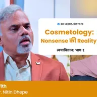 “डॉक्टर मला सुंदर दिसायचंय” — डॉ. नितीन ढेपे (त्वचारोगतज्ज्ञ) | Cosmetology: Nonsense की Reality? ✨