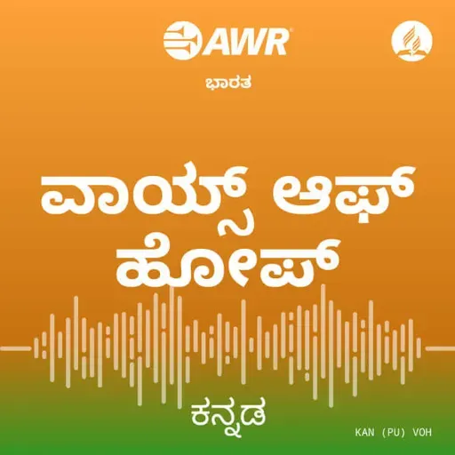 354 ಸತ್ಯವಂತನೂ, ಪ್ರಾಮಾಣಿಕನೂ ಆದ ರೈತನು.