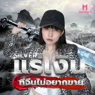 จีนงัดดาบเงิน! แร่เงิน 70% โลกอยู่ในมือจีน ทำไมต้องกลัว | Money Monster Podcast EP.287