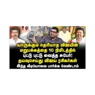அதிர்ச்சி தரும் விஜய்யின் மறுபக்கம்! |Subair| |Journalist Anbu| |Vijay| |TVK