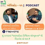 શું ૨૦૨૬માં “કસ્ટમાઈઝડ ડિજિટલ સોલ્યૂશન્સ” થી બિઝનેસ ગ્રો થાય ?