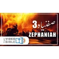 Zephaniah