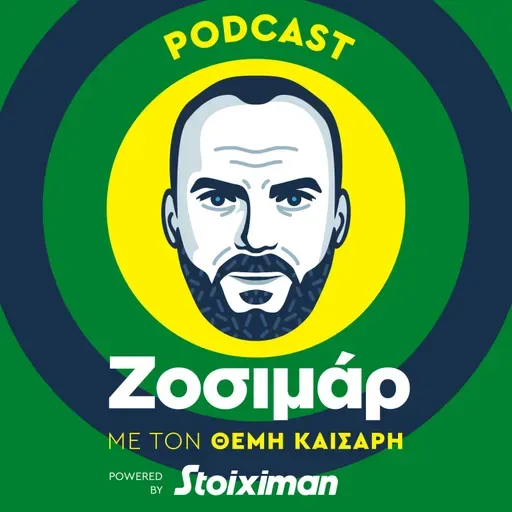 Ο Κωστούλας στο Broadway | Ζοσιμάρ #225