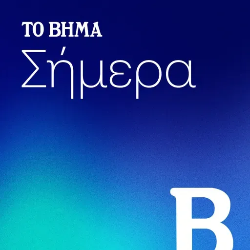 Η μάχη του ΠαΣοΚ για εξωστρέφεια και εκλογική ετοιμότητα