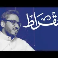 مع الأمين العام لمؤسسة مسك