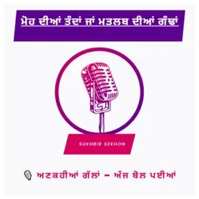 Punjabi ਖੇਤੀਬਾੜੀ ਜ਼ਮੀਨ ਦੇ ਨਿਯਮ !– 1PUNJABIVOICE ਨੂੰ ਹੁਣੇ Subscribe ਕਰੋ!