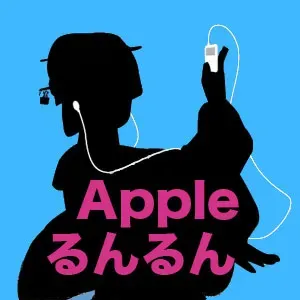 Appleるんるん_20260119