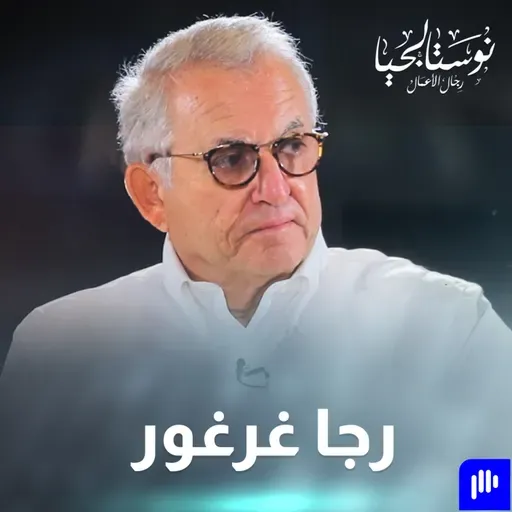 مرسيدس من يافا إلى العالم: حكاية عائلة غرغور- نوستالجيا رجال الأعمال