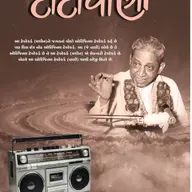 Dadavani June 2026