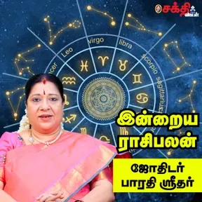 Daily Rasi palan in Tamil - Hello Vikatan