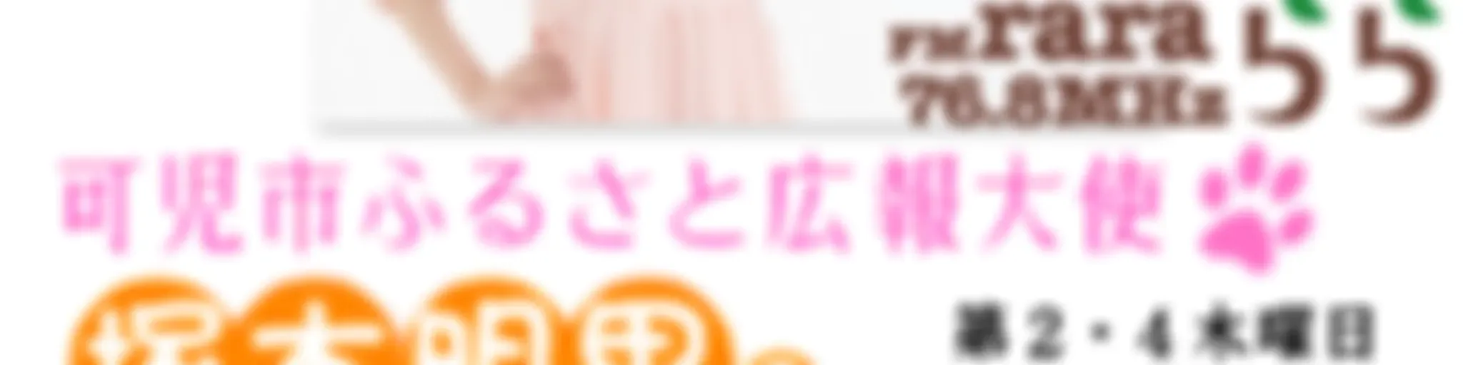 塚本明里のあかりぃ話♪