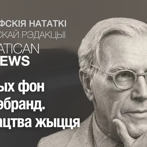 Дзітрых фон Гільдэбранд. Мастацтва жыцця