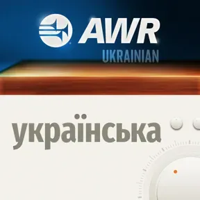 AWR Ukrainian - Radio School ‘Erudite’ - украї́нська