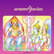 उत्कृष्टं प्रशासनं कीदृशम्?