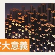 【點先至快樂？】哈佛用85年、追蹤二千人生 揭示終極幸福真相