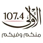 Al Oula 107.4