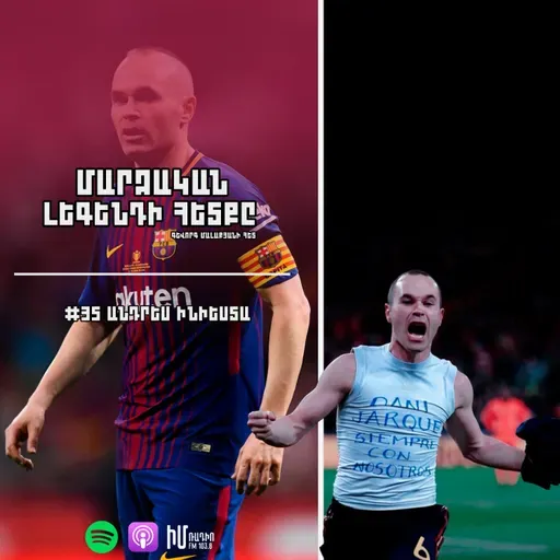 Անդրես Ինիեստա