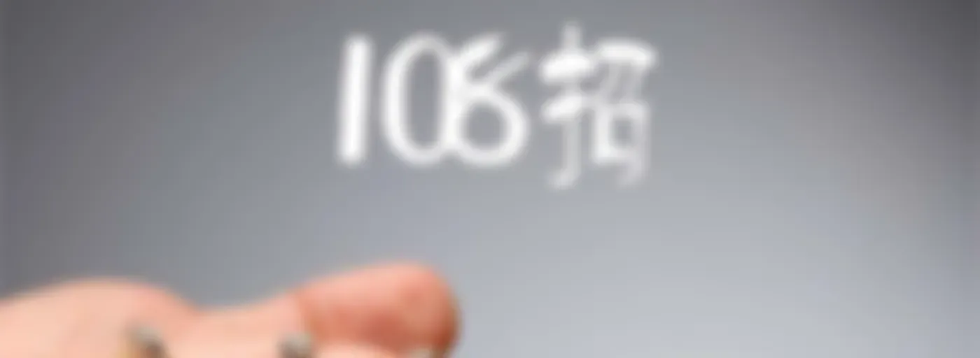 艾灸养生108招 |病来了，不用怕