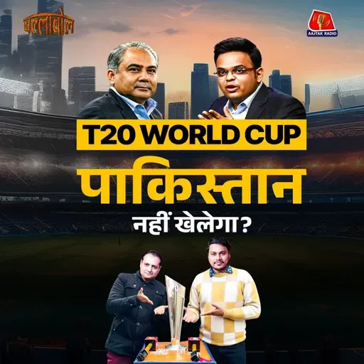 T20 World Cup से पहले Pakistan की बंदर घुड़की और संजू-ईशान की पहेली: बल्लाबोल