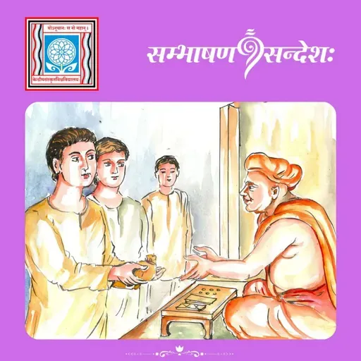 सार्थकताप्राप्तिमार्गः