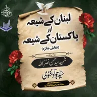 20250927 Barsi Shaheed Hassan Nasrullah - Syed Jawad Naqvi