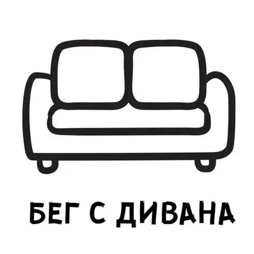 #75. Бег с дивана с Виталием Деловым про Пивную Милю.