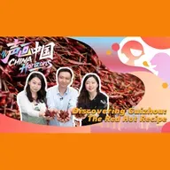 Classic - Discovering Guizhou: The Red Hot recipe
