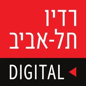 Radio Tel Aviv 102FM (רדיו תל אביב) בשידור חי