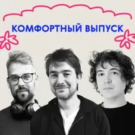 «Гарри Поттер и паста с тунцом». Комфортный выпуск 