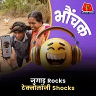'बाल नहीं तो दिहाड़ी नहीं!' सरकारी ऐप का नखरा देख मजदूर ने लगाया ग़ज़ब जुगाड़: भौंचक