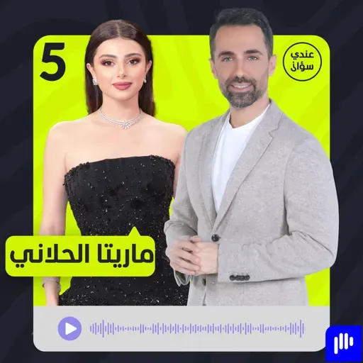 ماريتا الحلاني: الطلاق أجمل ما حصل معي وأنا اليوم إنسانة جديدة