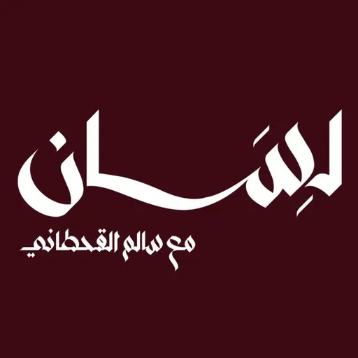 وسيم تشالرز (2)