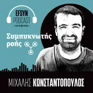 Συμπυκνωτής ροής: Απεργία πείνας
