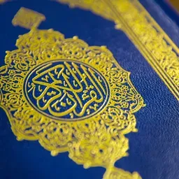 TILAWAT-E-QURAN