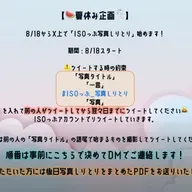 EP#183：写真しりとり振り返り