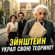 Заходят Галилей и Ньютон в бар, а Эйнштейн им говорит... | Дмитрий Селезнёв  | Ученые против мифов 24-16