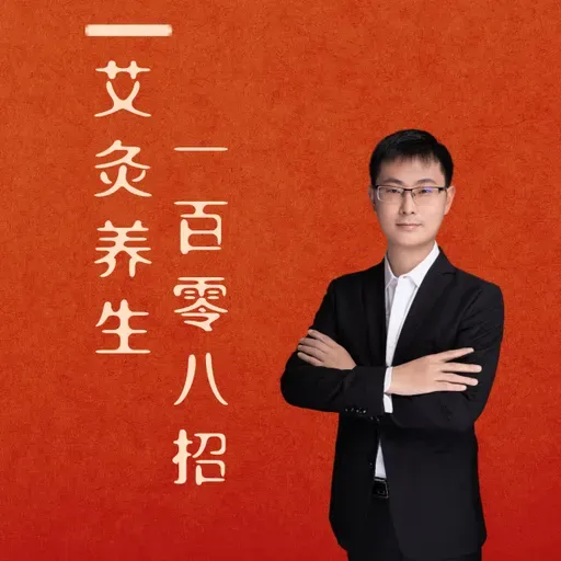 补气第一+补血第一，还活血化瘀，坚持艾灸一个月，气色一天比一天好