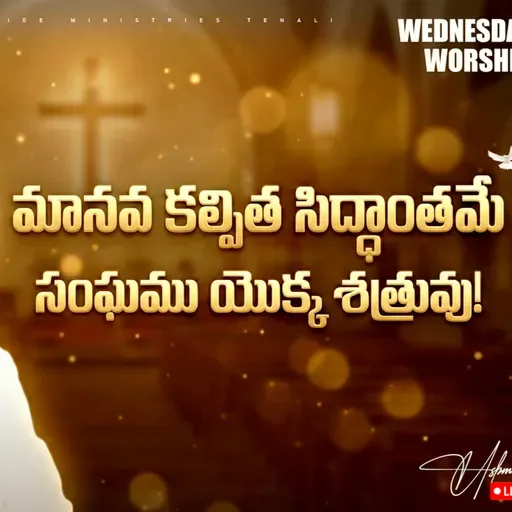 🛑Wednesday Service - #Live December 10th 2025|#yacobpastor #endtimemessagechurch #2025 #hsbm